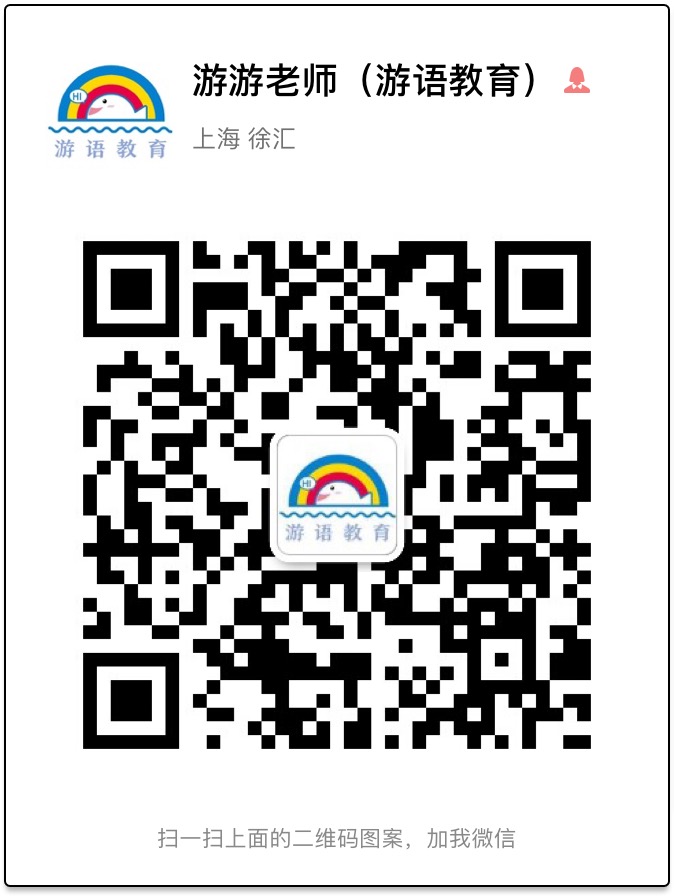 上海游语教育.jpg