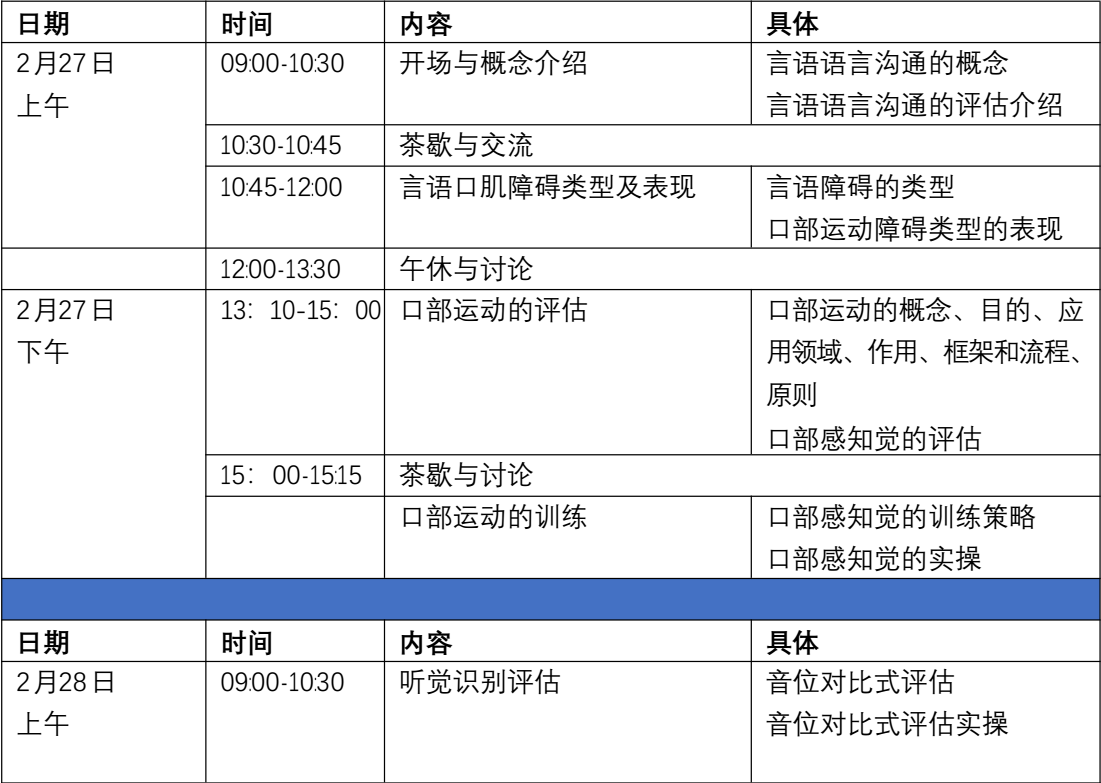 日程1.jpg