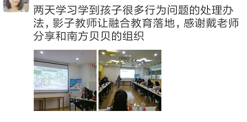 游语影子老师.png