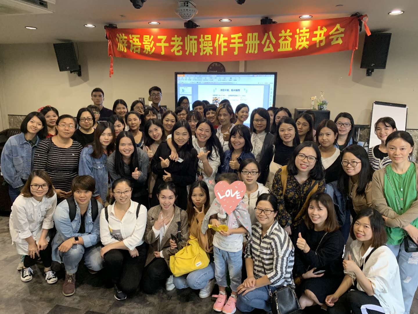 游语融合教育读书会.jpg