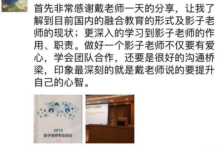 影子老师.png