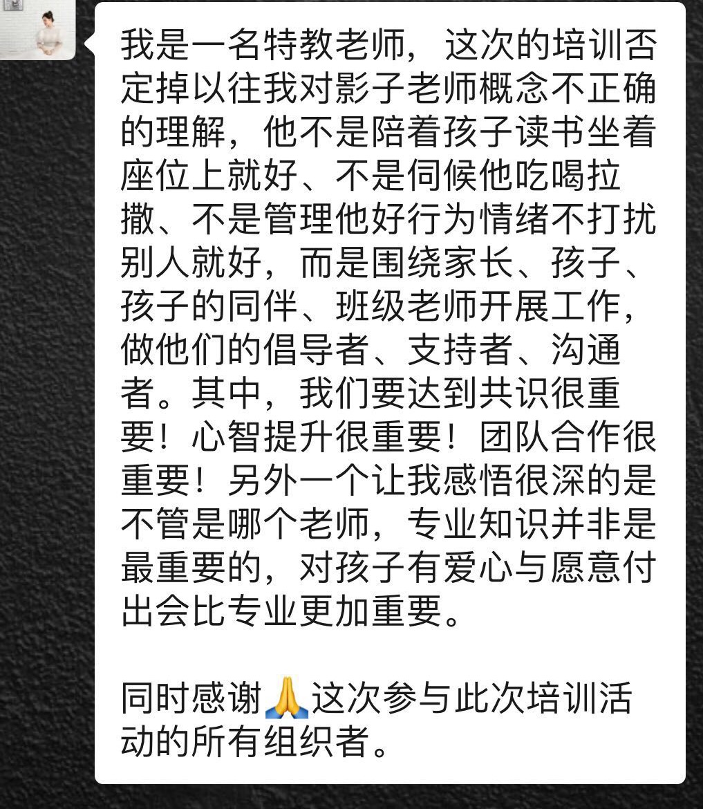 融合教育.png