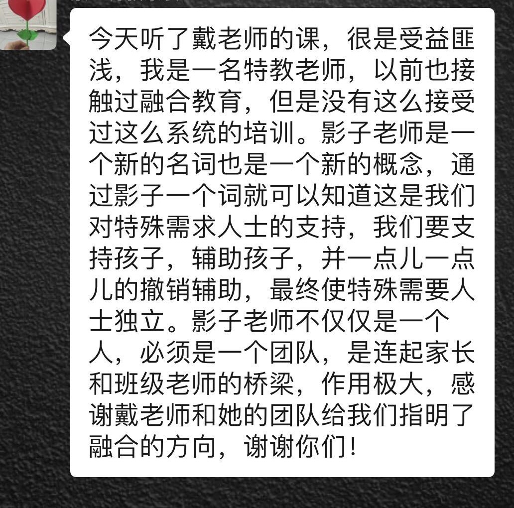 北京融合教育.png