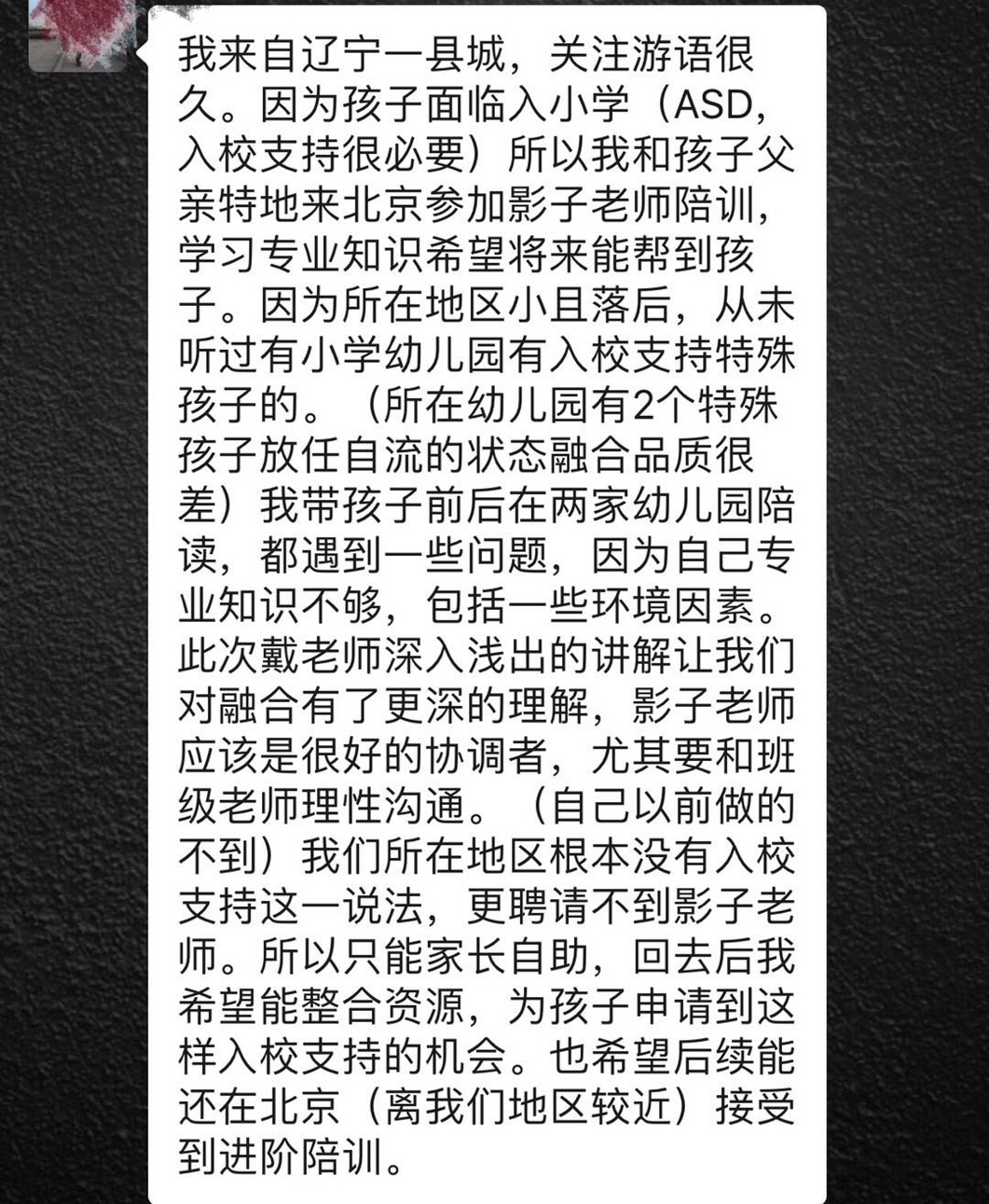 影子老师培训.png