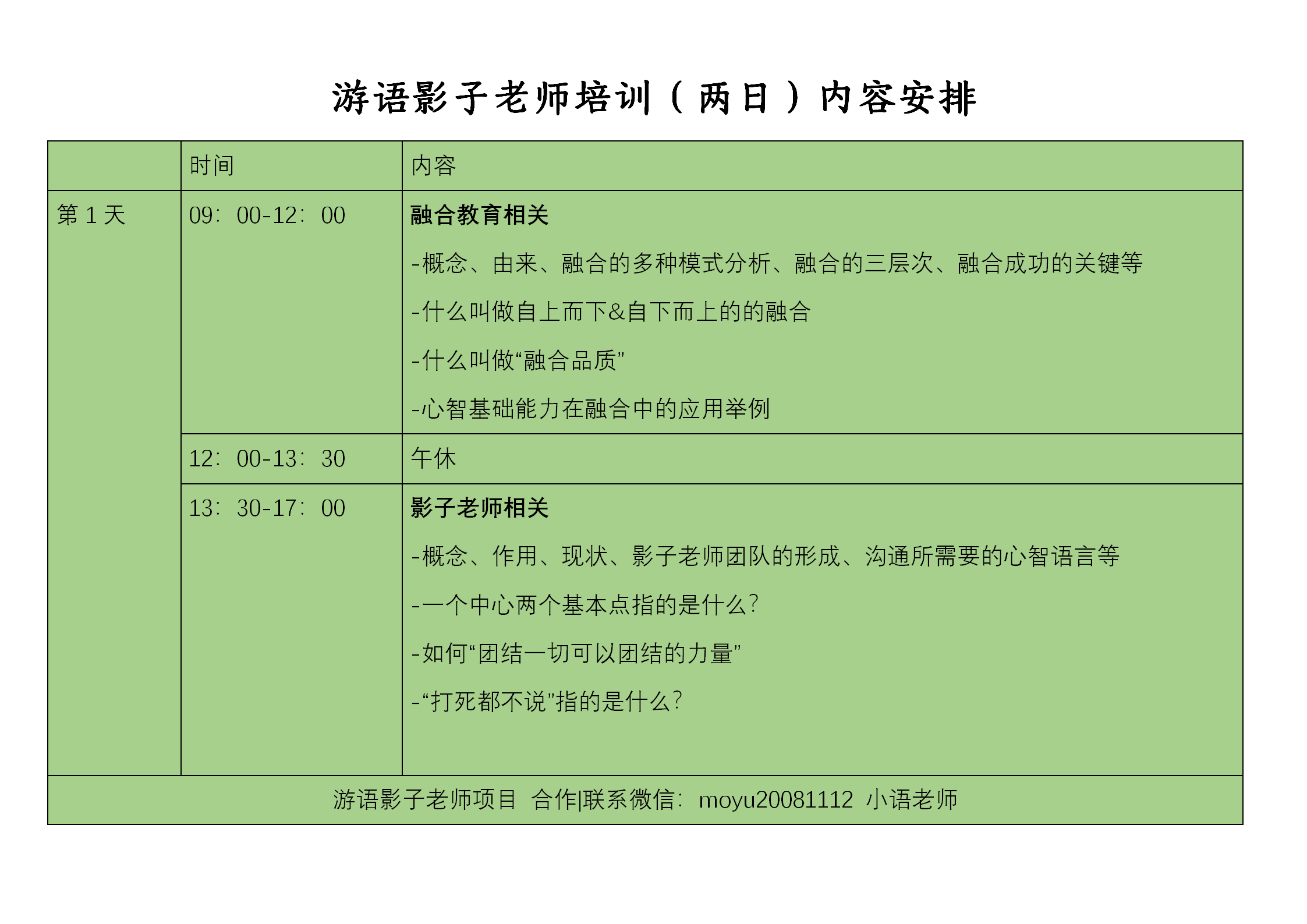 影子老师.png