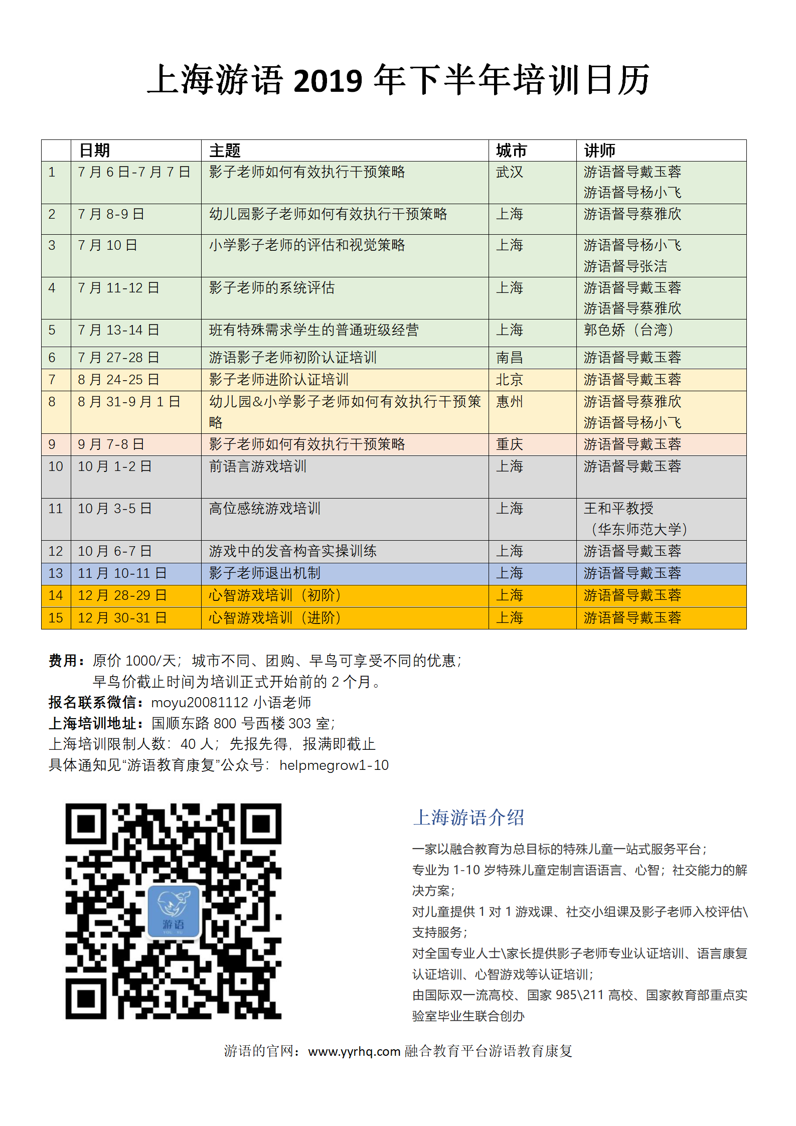语言培训.png