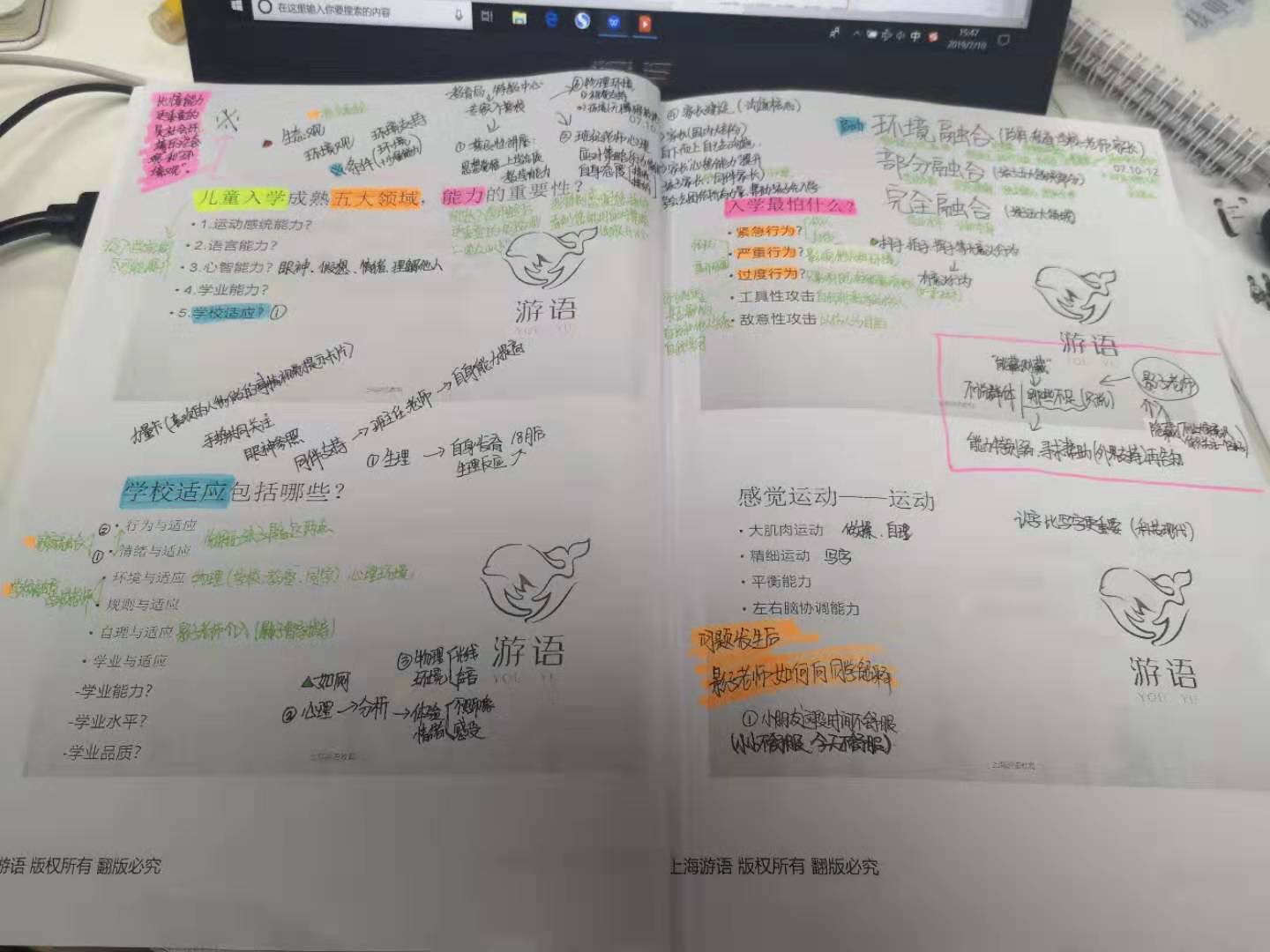 影子老师笔记.jpg
