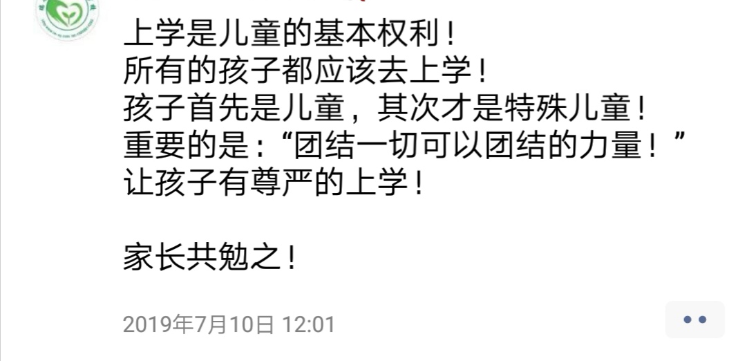 融合教育10.jpg