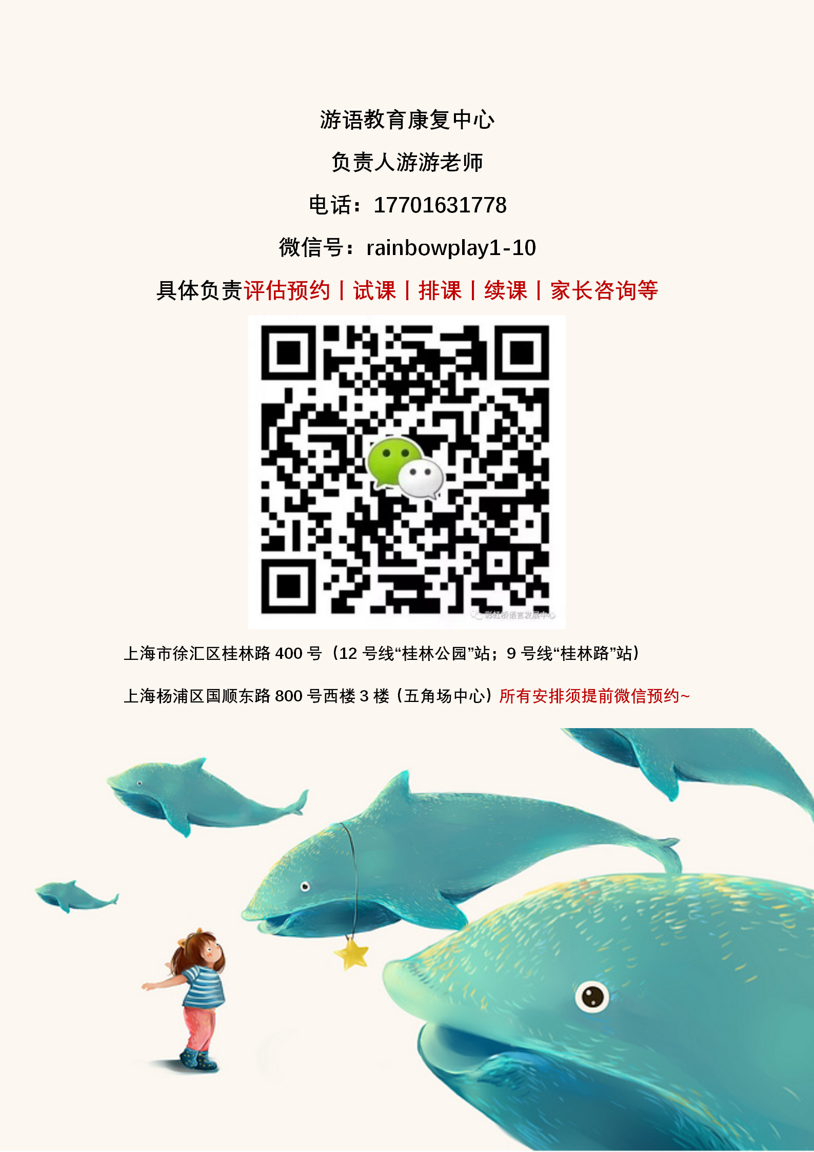 游语教育.png