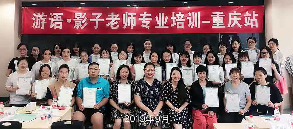 重庆影子老师.jpg