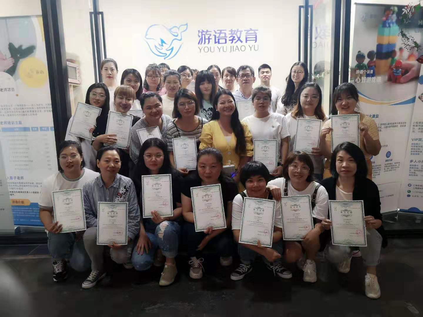 上海游语教育.jpg