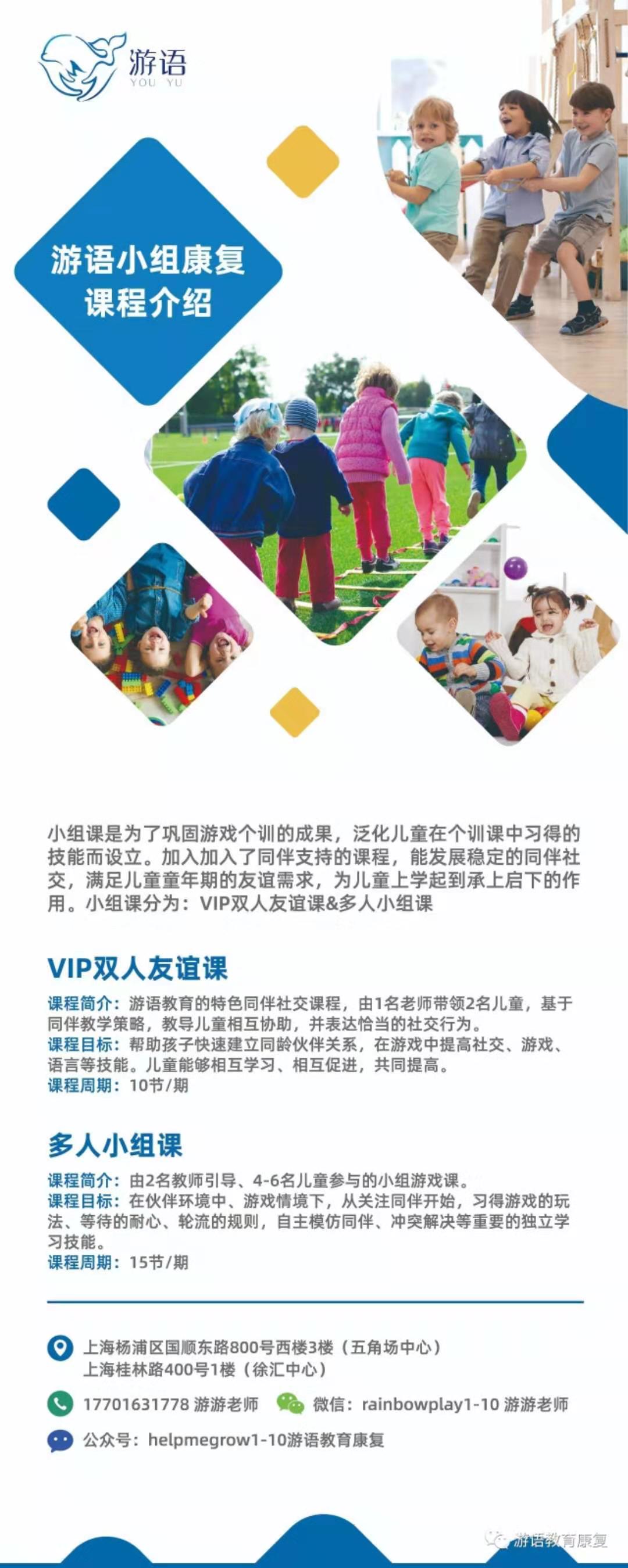 小组课（小）.jpg