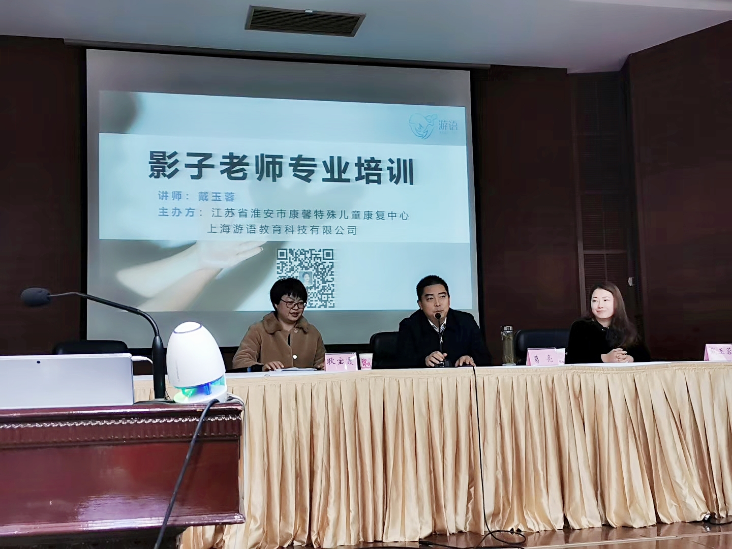 游语影子老师2.jpg