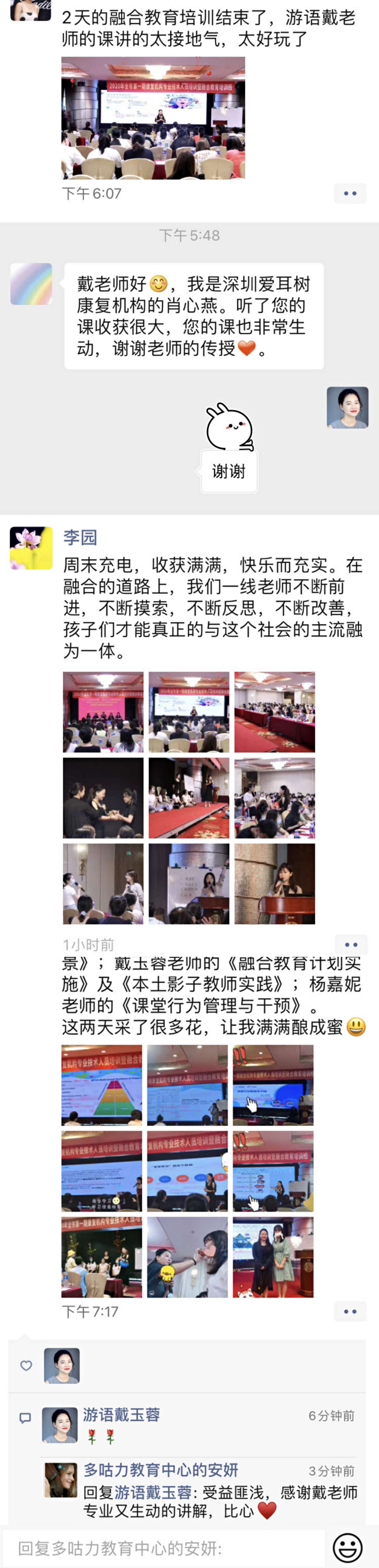 朋友圈反馈(1).jpg