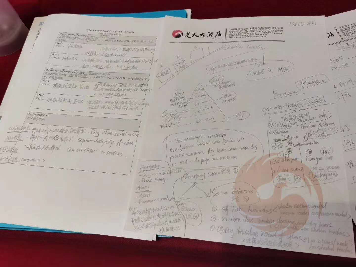 笔记.jpg