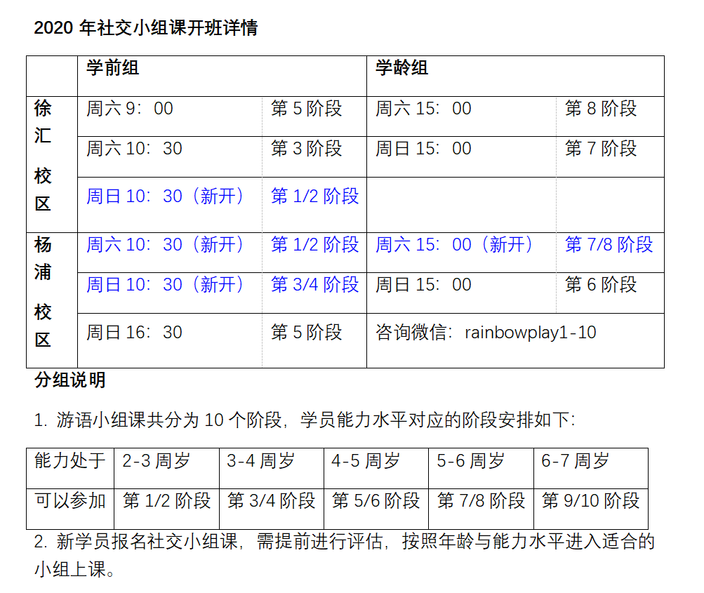 2020开班.png