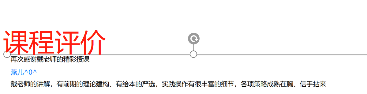 学员的评价.png