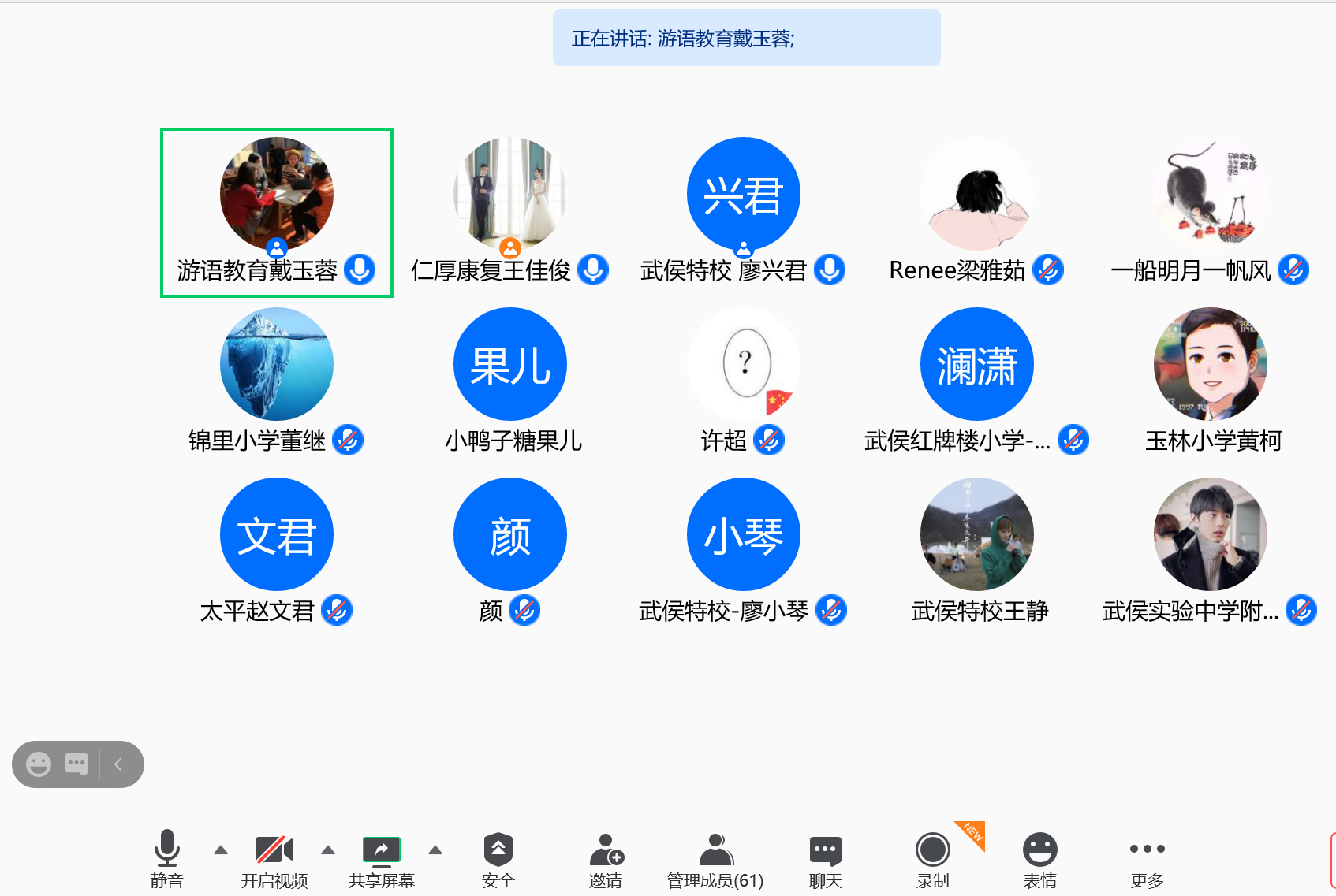 武侯老师老师组成.png