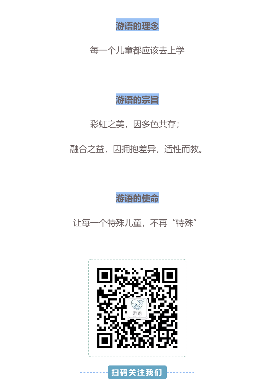 游语理念.png