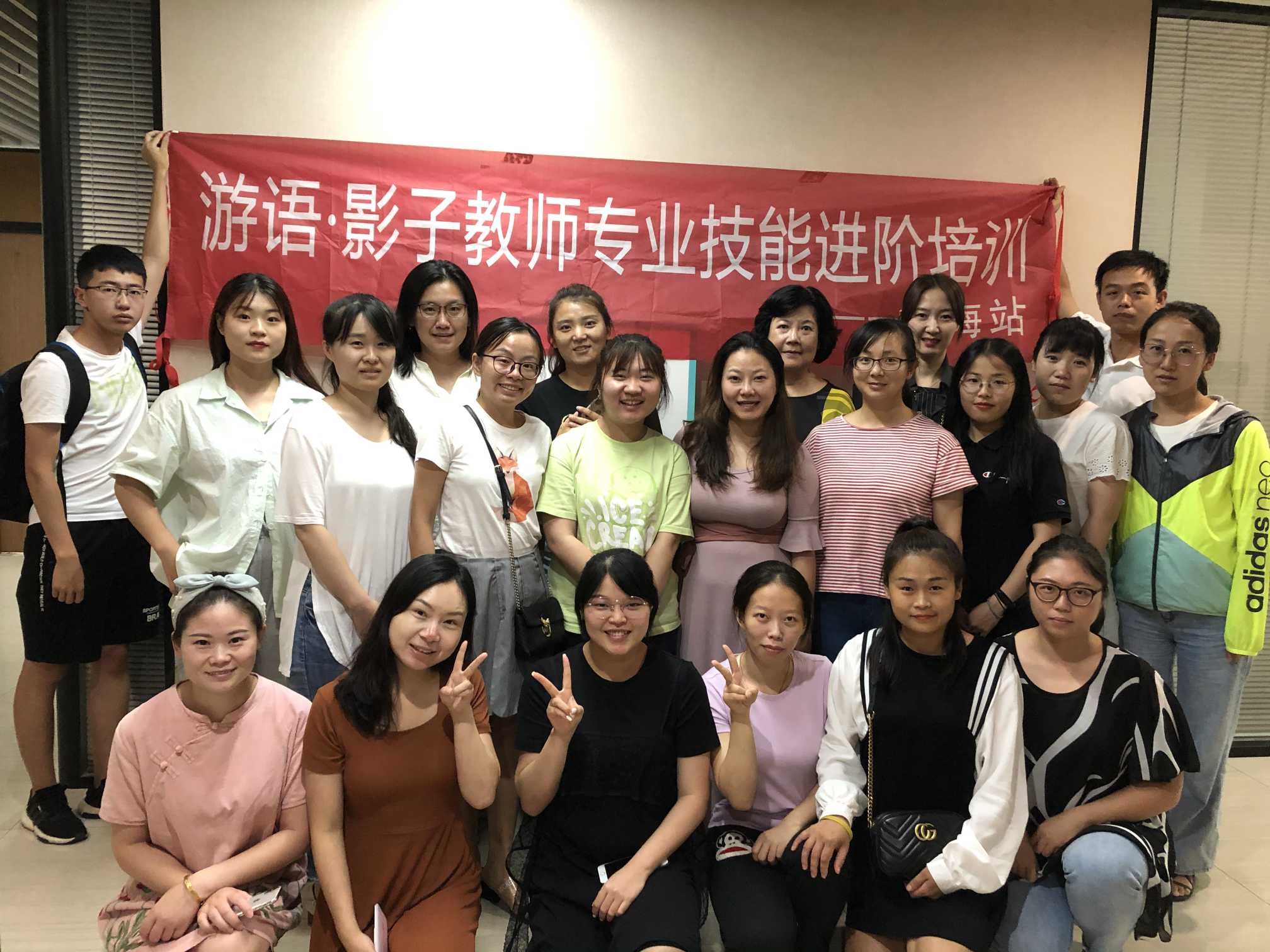 影子老师培训合照.jpg
